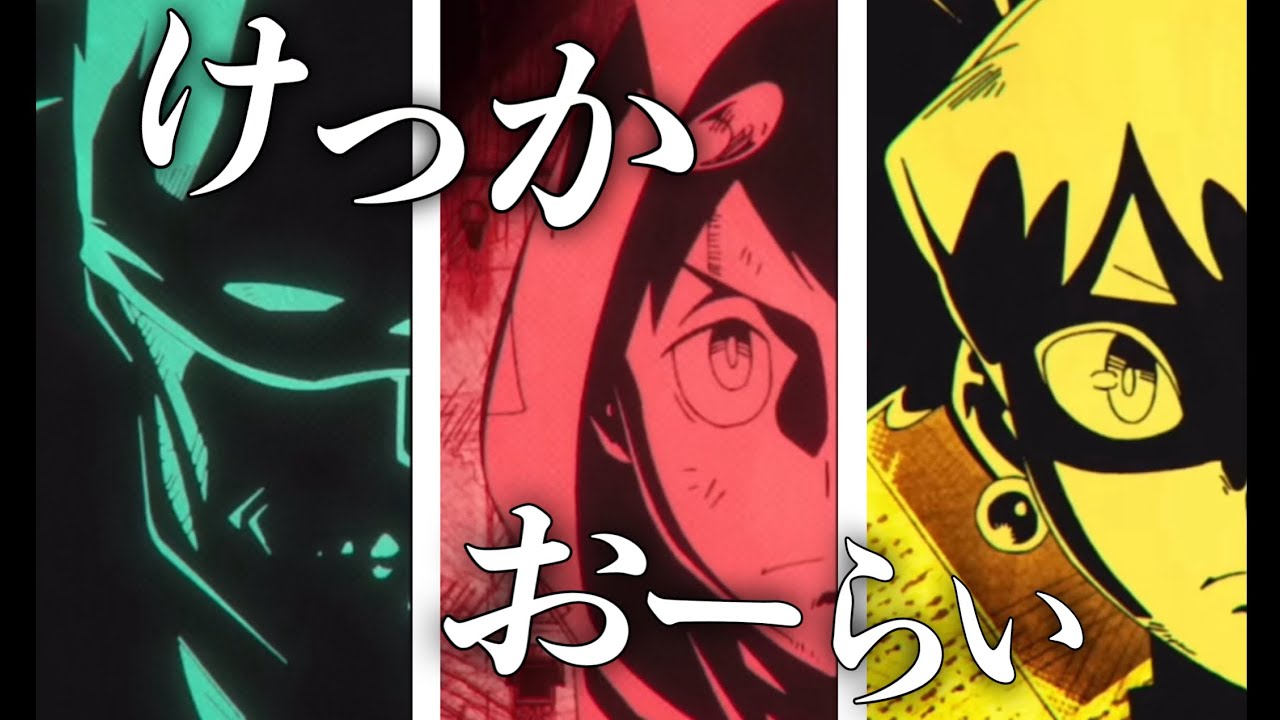 【ヴィジランテ】OP  けっかおーらい-こっちのけんと　　［MAD動画］