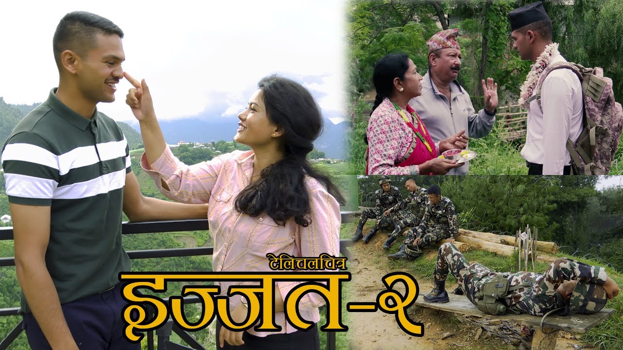 ईज्जत -२ (Ijjat-2) - Telefilm - Episode 481