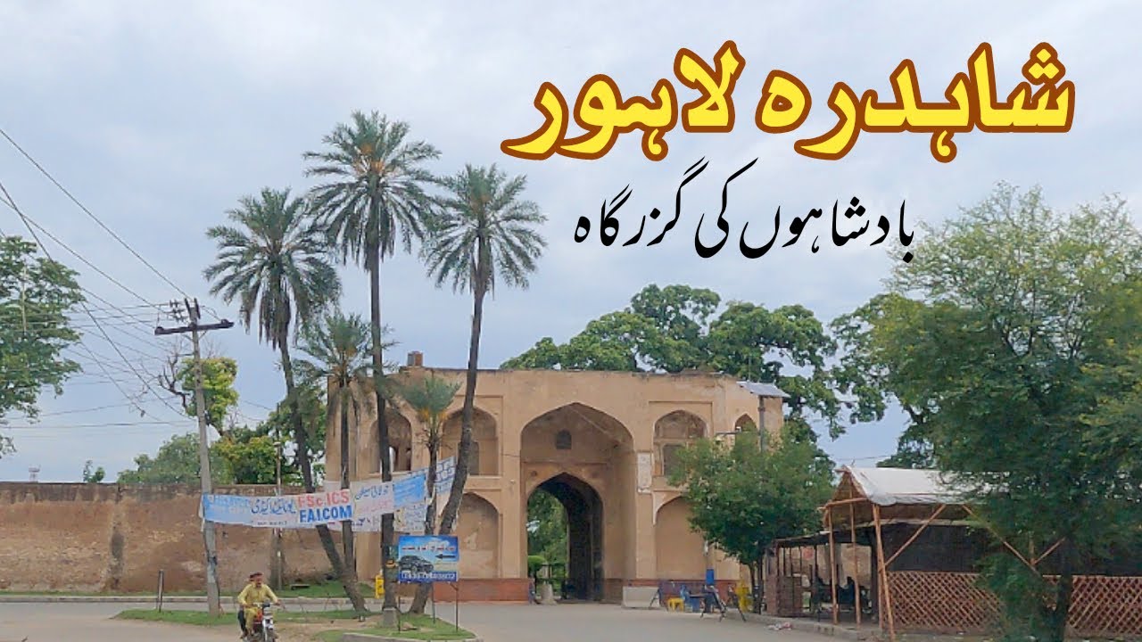 Shahdara Lahore | Jehangir & Noor Jehan’s Tomb, Kamran’s Baradari | #LahorePropertyScape