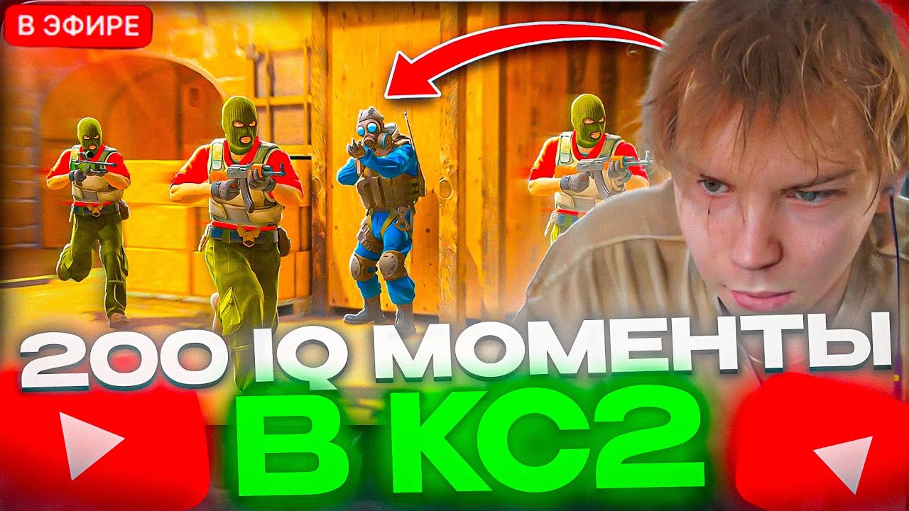 СТРОГО СМОТРИТ - 200 IQ PRO MOMENTS IN CS2 SMARTEST PLAYS!