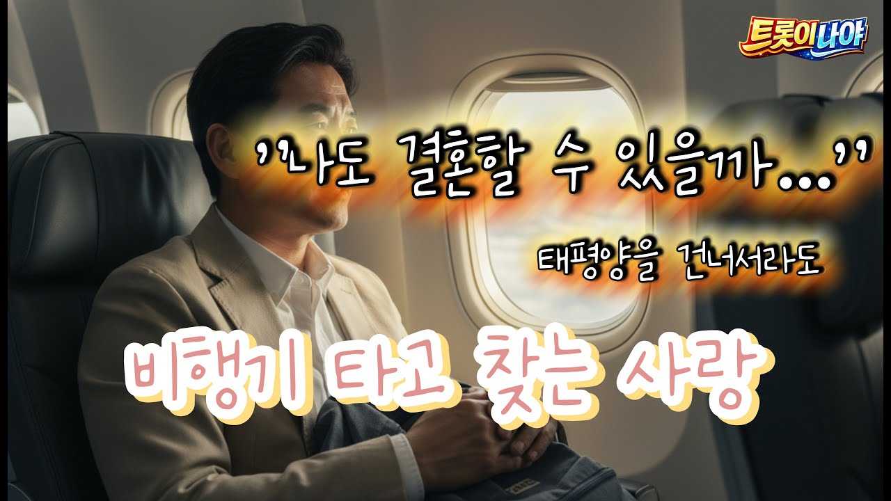 [인생] 나도 결혼할 수 있을까? 