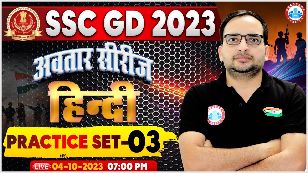 SSC GD 2023 | SSC GD Hindi Practice Set #3, SSC GD Hindi PYQs, SSC GD Hindi By Ankit Sir