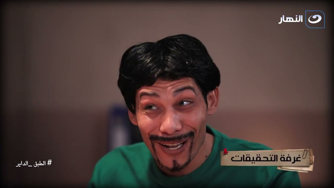 الطبق الداير ؟🔥| التحقيق سامح سند | الثلاثاء 6 رمضان 2026