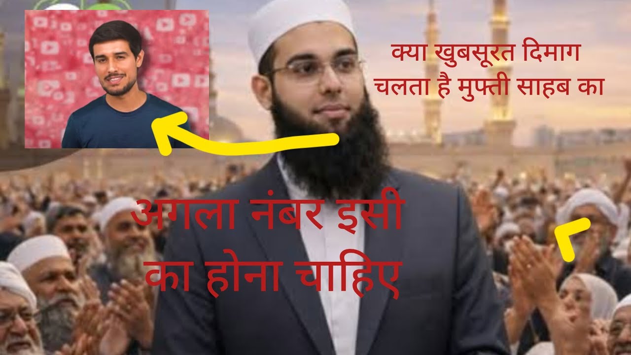 Mufti smail nadvi achhi pegam logic k sath pesh krta hai 