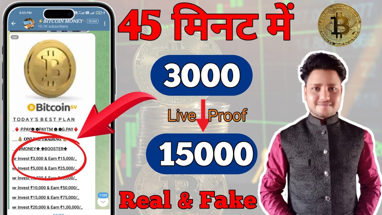 Telegram Money Doubling | 3000 Investment 15000 Profit | Money Earning Fraud