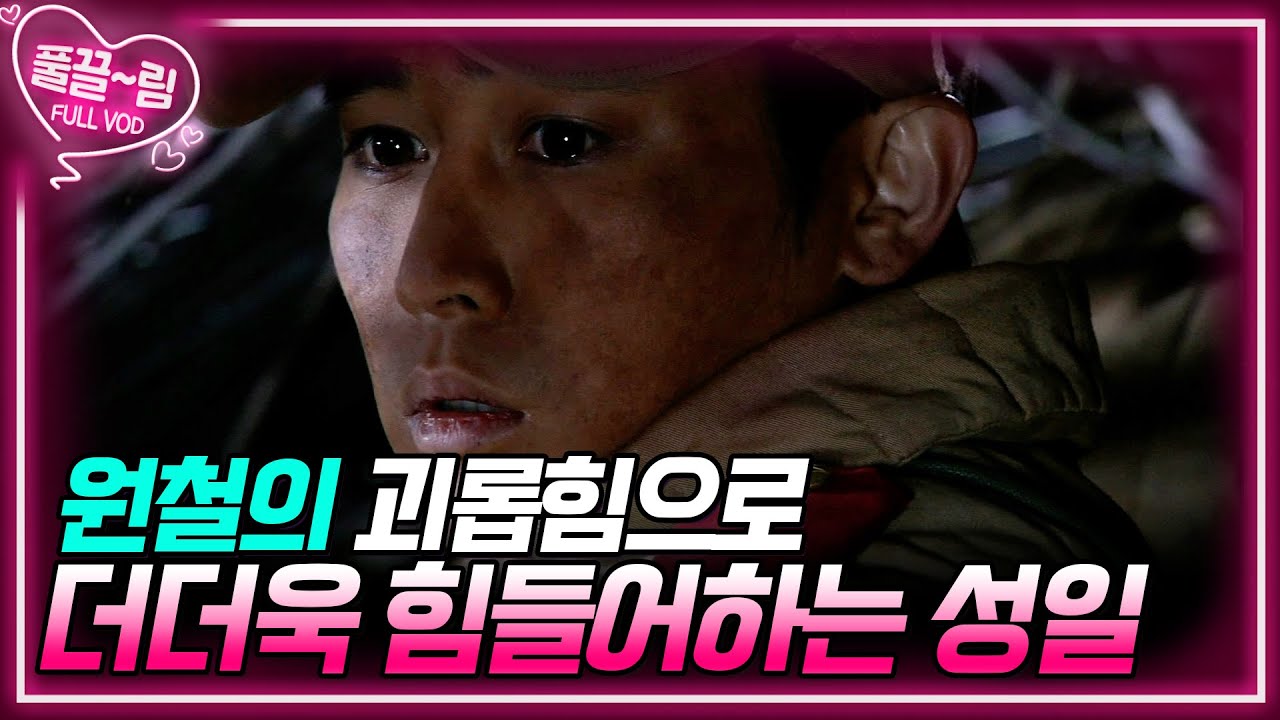 [EP4-02] 후퇴준비를 하는 사단의 진지에는 밤낮으로 중공군의 도발이 계속된다🤮 [전우] | KBS 방송