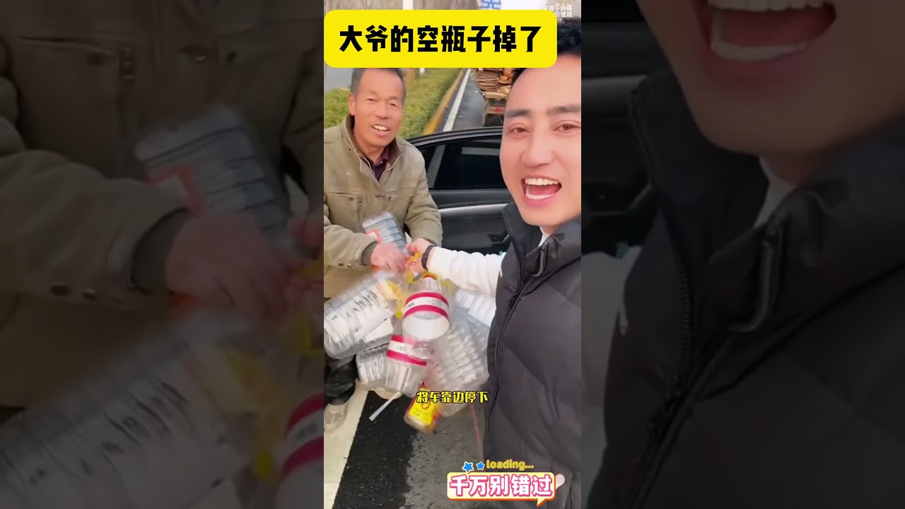大爷的空瓶子掉了，男子的举动让人感动。 #熱門 #感人壹幕 #大熱門 #影視解説#影视聚焦 #精彩影视 #正能量