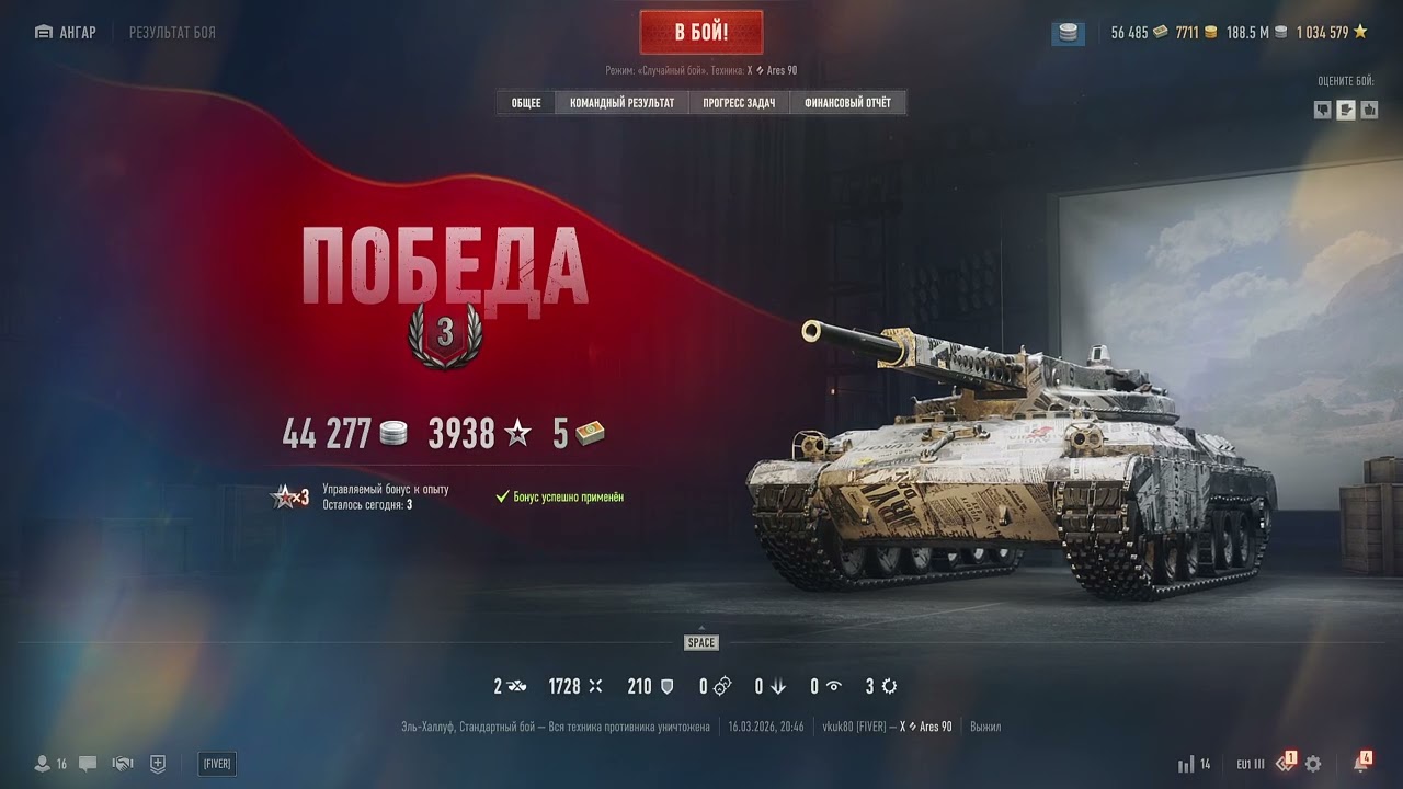 Wоrld of Tanks Нынешние реалии рандома 16.03.2026 Часть 3