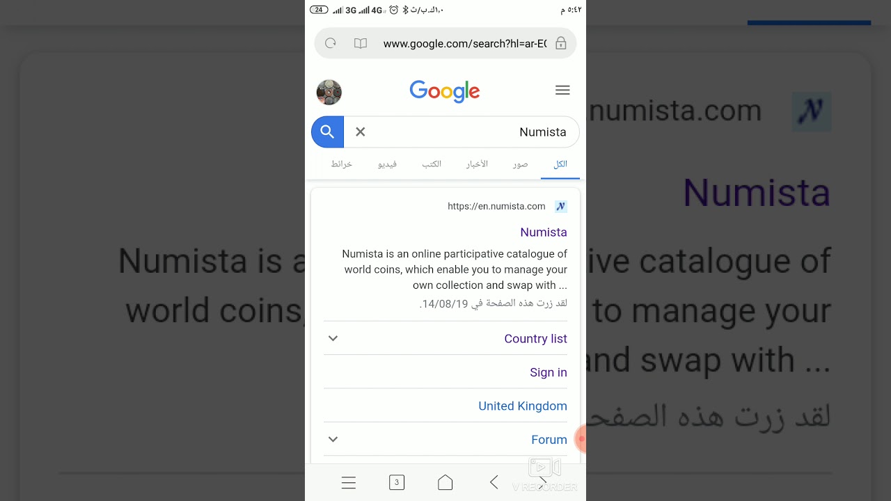 موقع Numista  الكتالوج الاسهل شرح وافي فيديو رقم 2