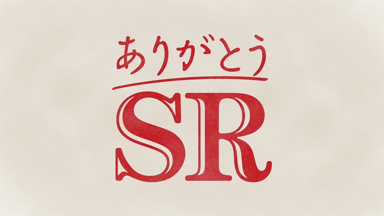 ありがとうSR  『ヤマハものづくりの”伝承” 』  ヤマハ発動機