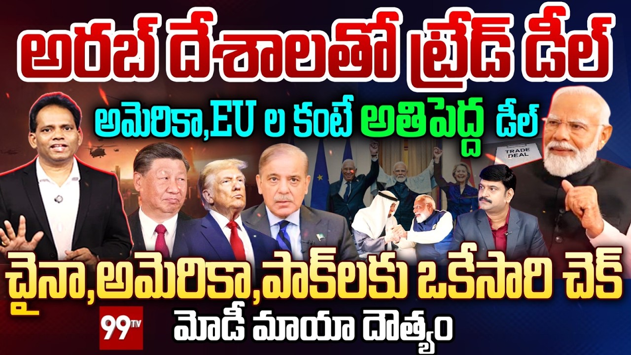 India’s Mega Trade Deal with Arab Nations | Bigger Than US & EU | Modi’s Diplomatic Masterstroke