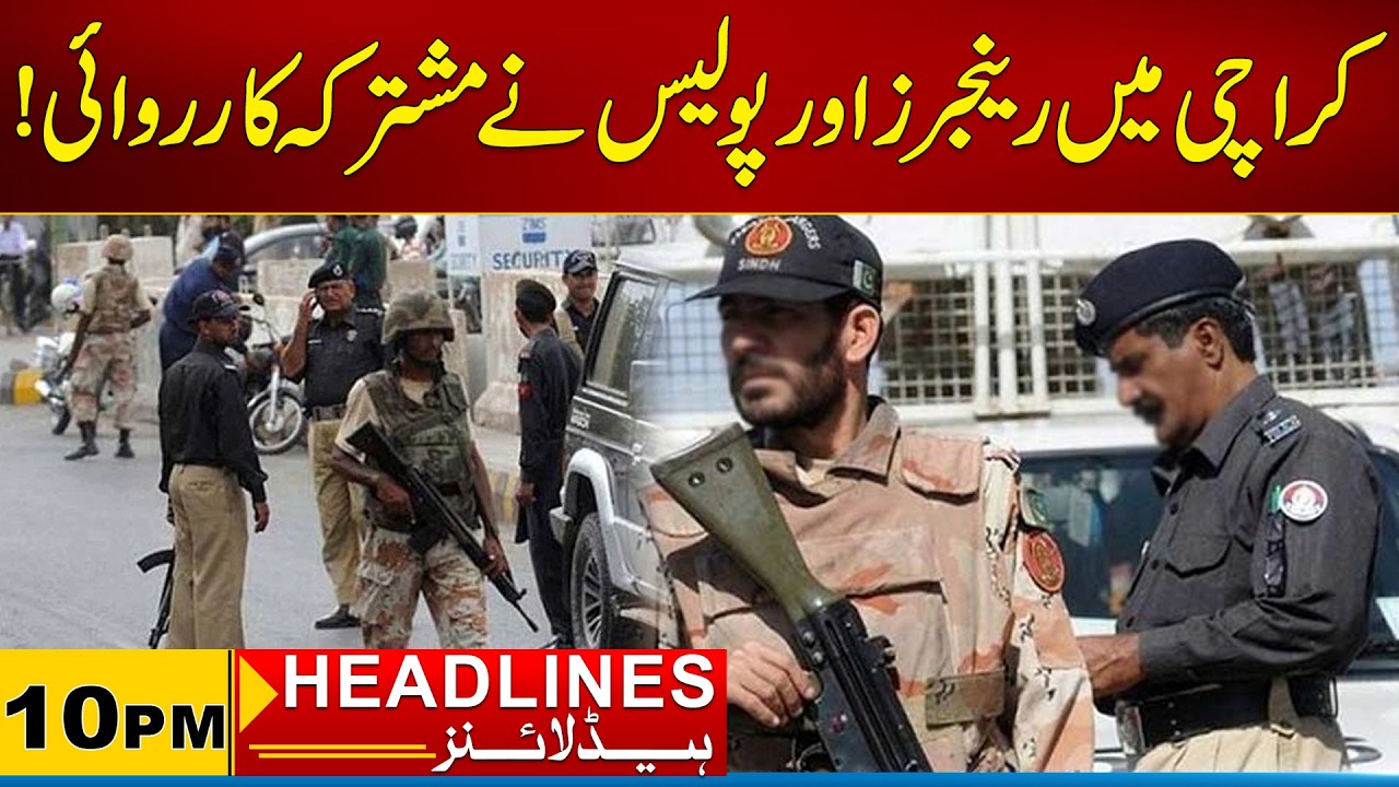 Rangers & Police Conduct Joint Operation In Karach | 10PM News Headlines | 17 Feb 2026 | City 21