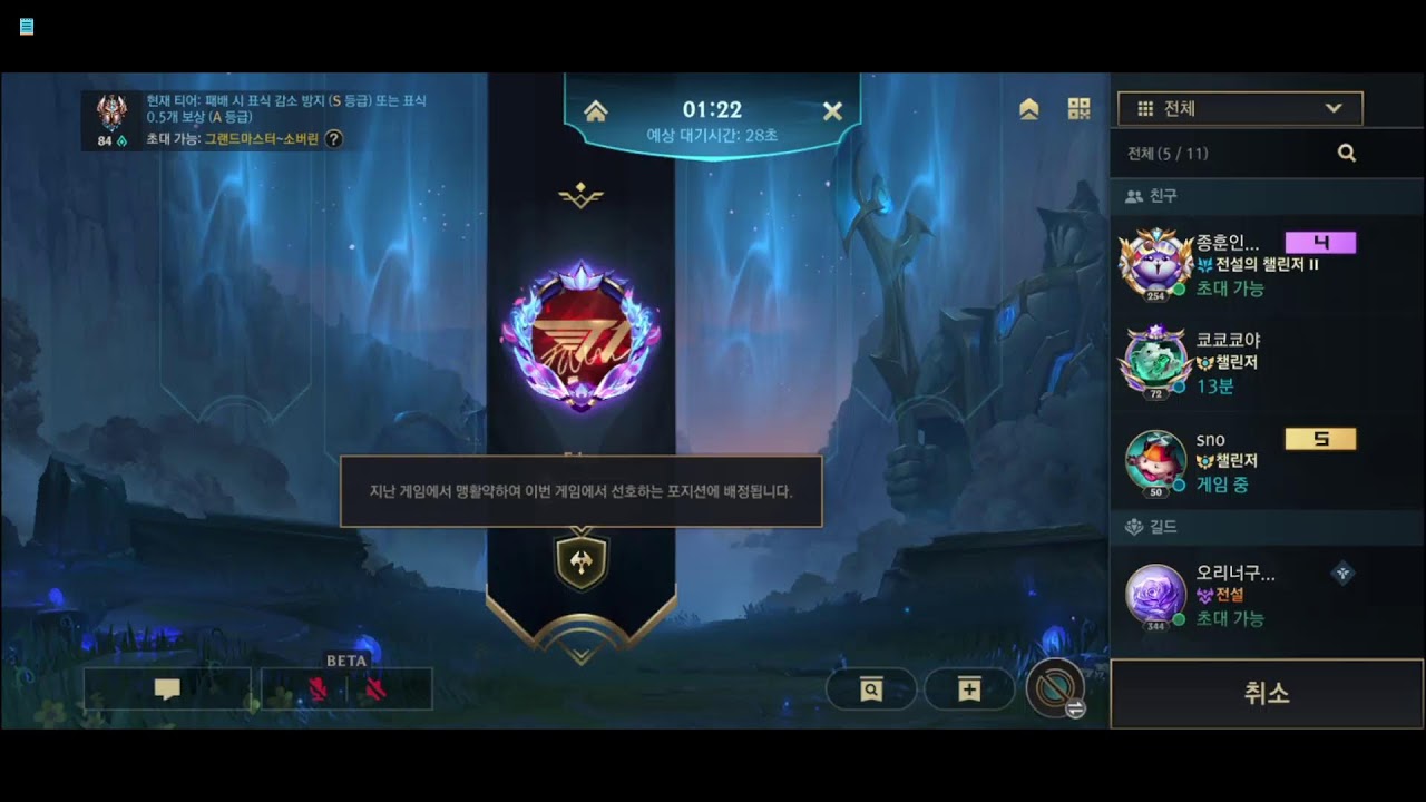 소버린 가면 방종 (미션 환영)