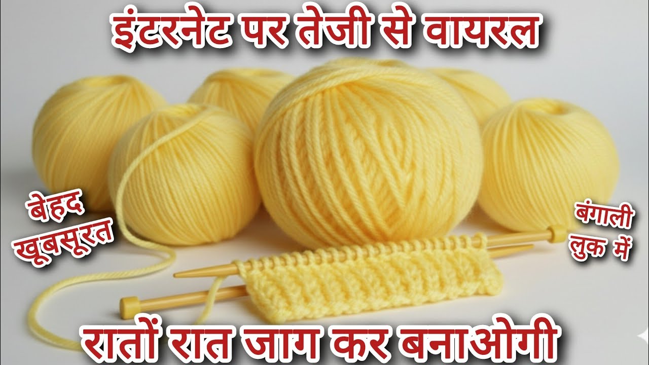 Knitting Pattern for Sweater / Cardigan । Sweater Design । Sweater Ka Design ।  Knitting Pattern