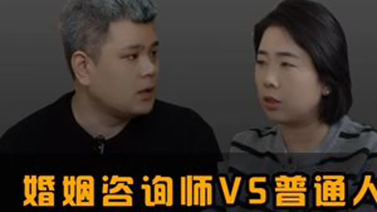 婚姻咨询师也会有夫妻矛盾吗，她们和普通人处理矛盾的逻辑很不同 婚姻家庭 情感危机 女性智慧