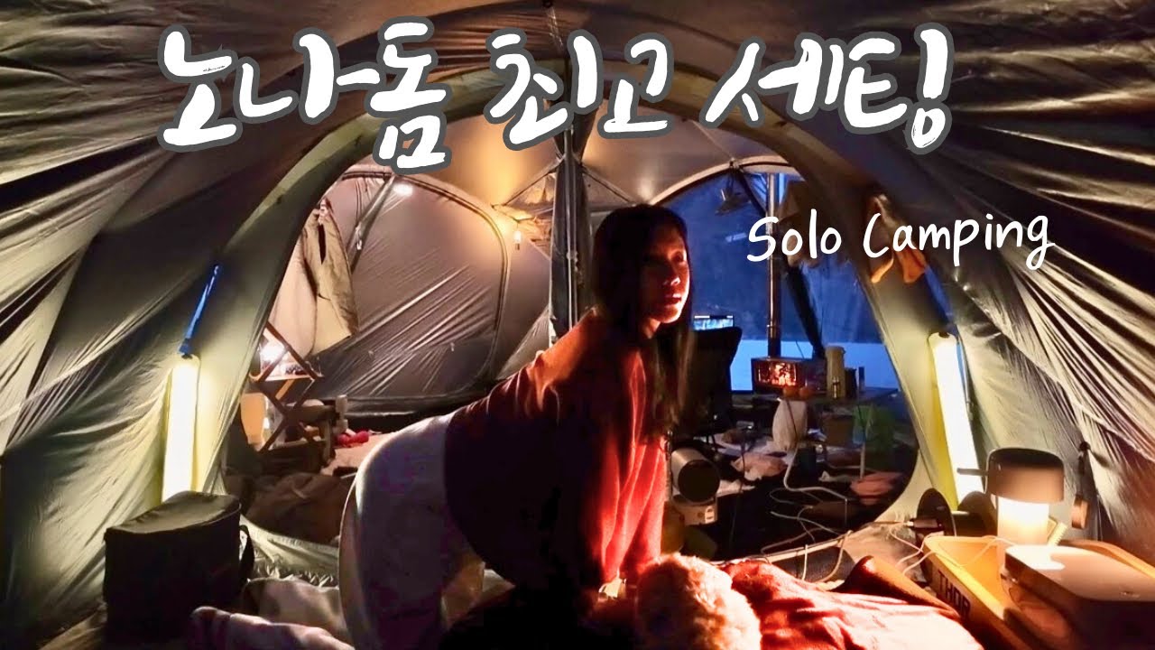 -15°C❄️눈밭위에 이너룸 없는 노나돔 베드룸에서 자면 괜찮을까? | 산너미목장 | REAL Solo Camping in Snow