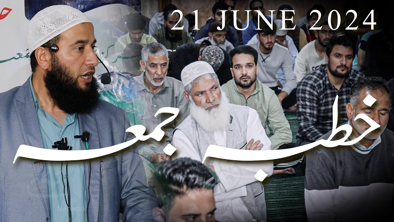 Molana Mubashir Ahmad Veeri || Jumu'a Khutba || 21 June 2024