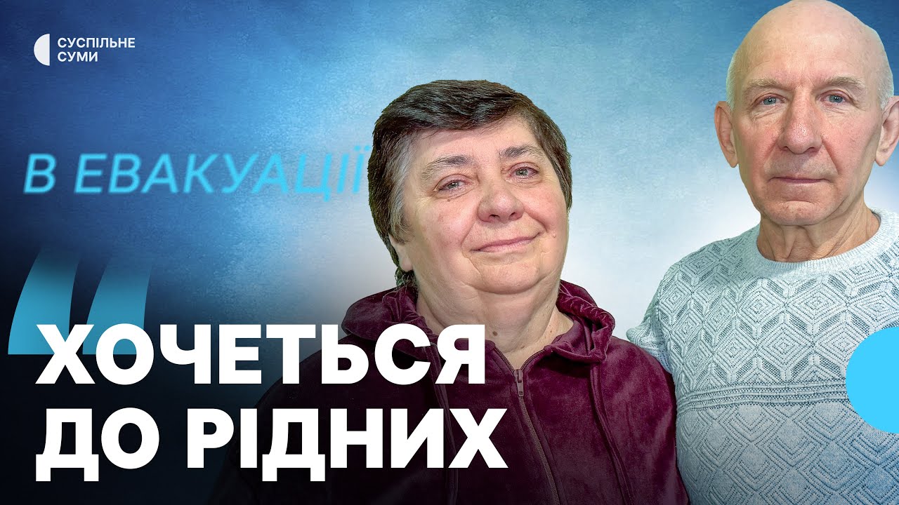 Як подружжя переселенців оселилося у малому селі на Сумщині