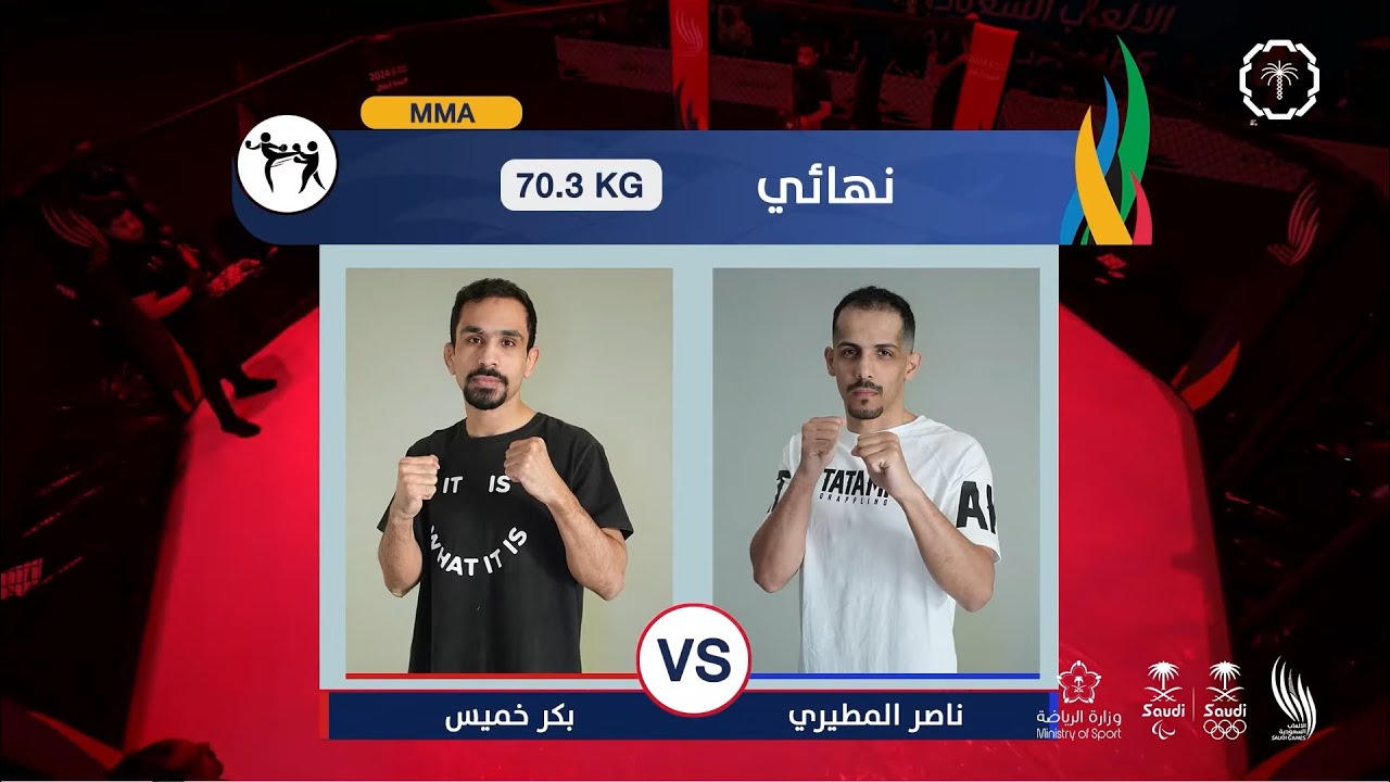 نهائي بطولة الألعاب السعودية 2024 وزن 70.3 kg - بكر خميس vs ناصر المطيري