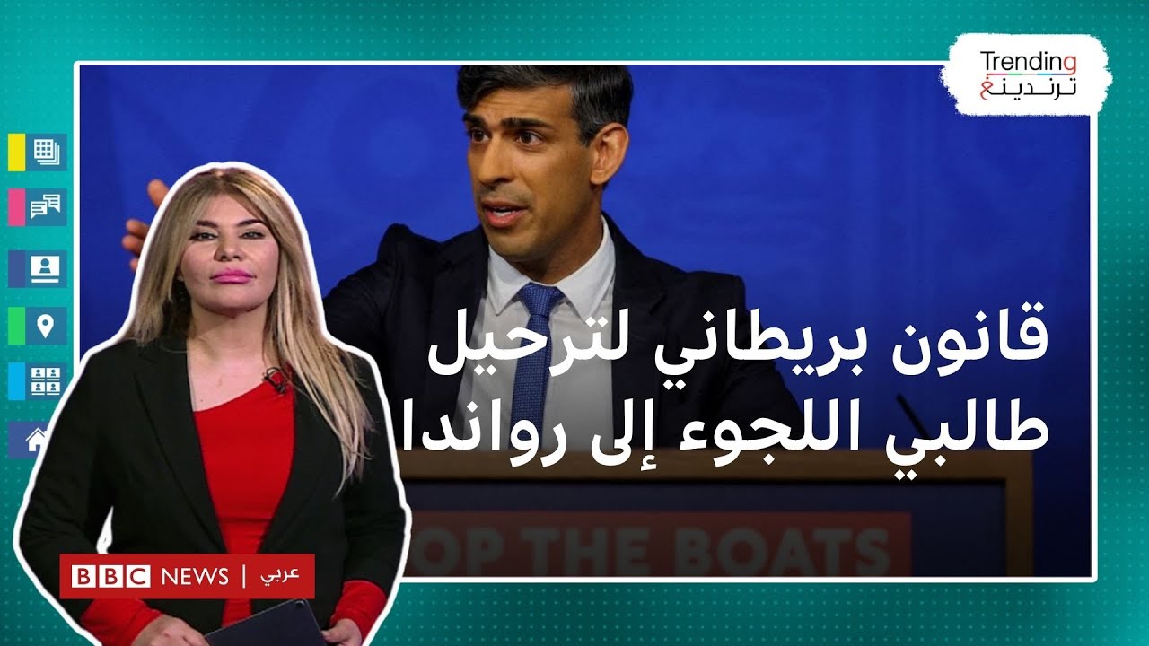 أول رحلة طيران لترحيل المهاجرين غير الشرعيين من بريطانيا إلى رواندا في الصيف..سوناك يتعهد