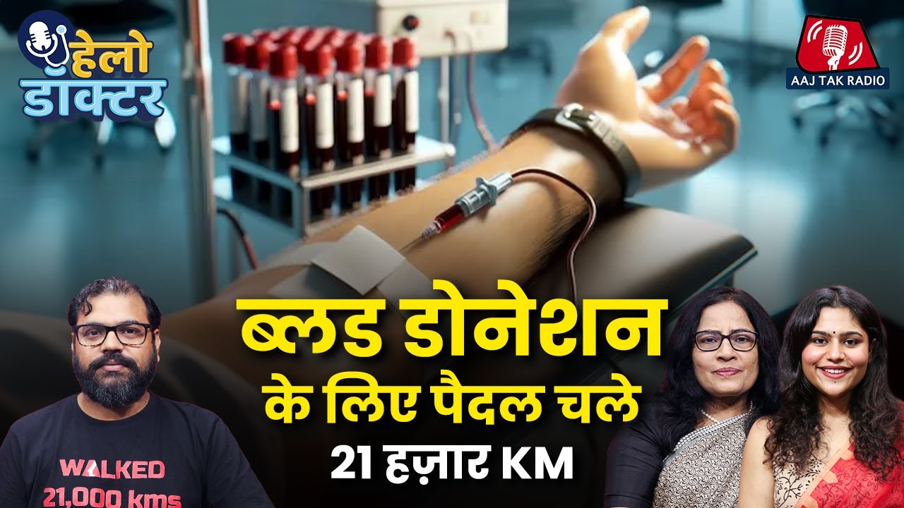शराब पीने वाले लोग Blood Donate कर सकते हैं? Blood donation कितना फ़ायदेमंद? जानिए Hello Doctor में
