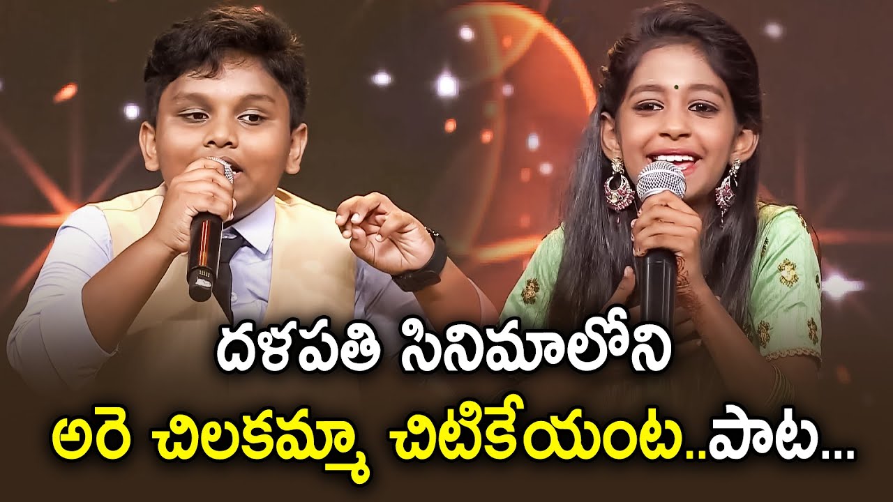 Chilakamma Chitikeyanga Song | Rishil & Harshini Performance | Padutha Theeyaga | ETV