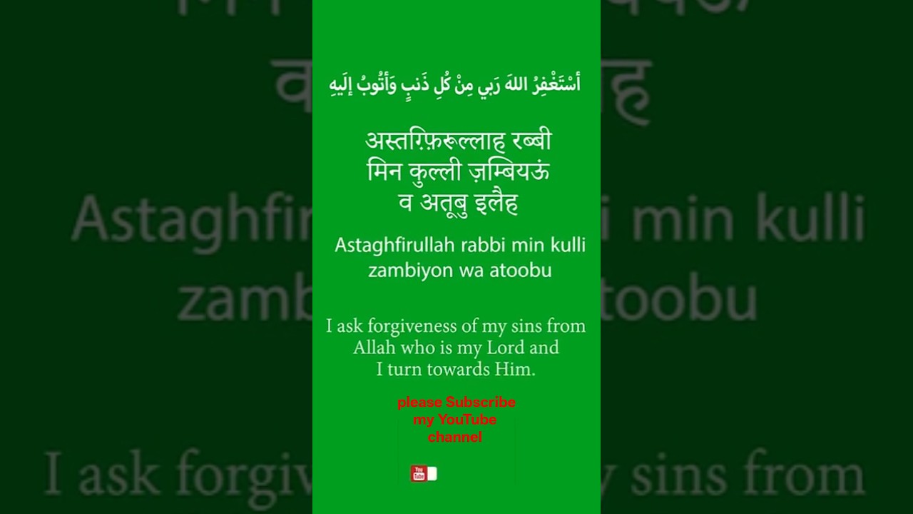 #astaghfirullah # Hindi me
