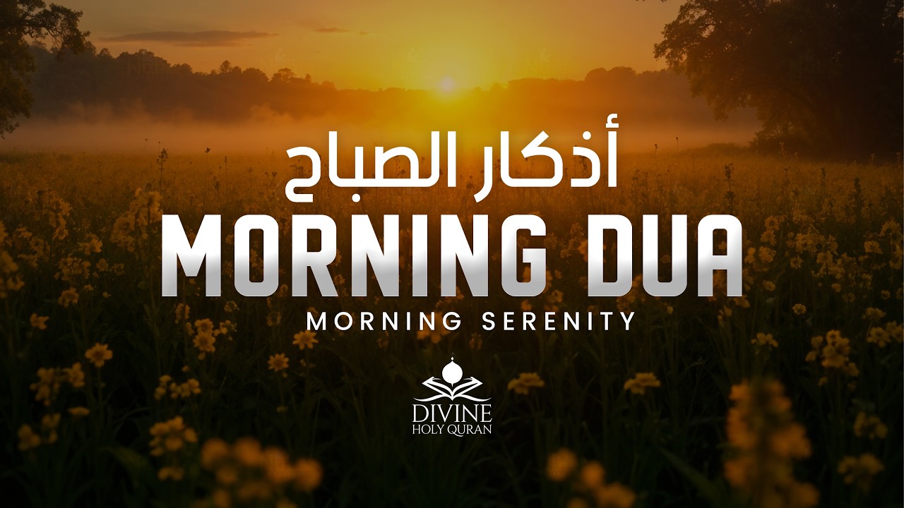 Morning Adhkar أذكار الصباح | Morning Dua For Success, Rizq and Protection in 2026 #morningdua