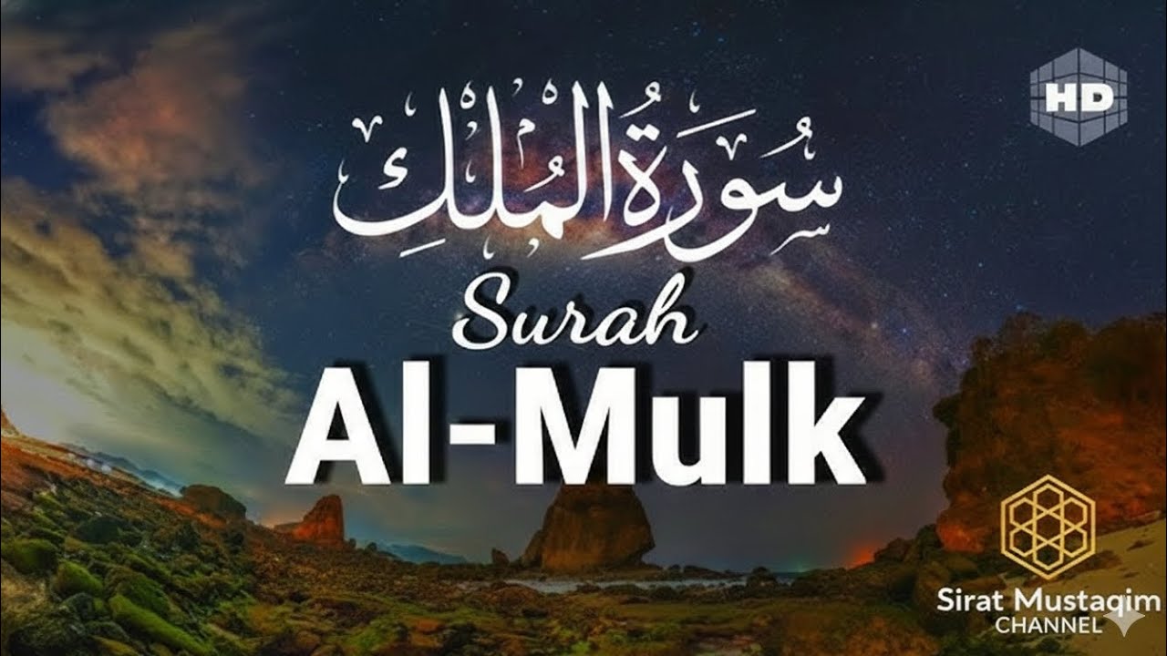 Surah Al-Mulk – Protection from Punishment of the Grave | Powerful Benefits & Blessings