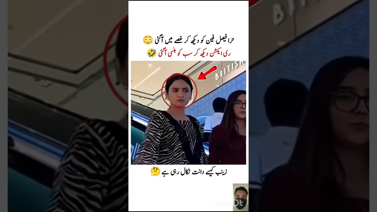 Hira faisal angry on fans💔
