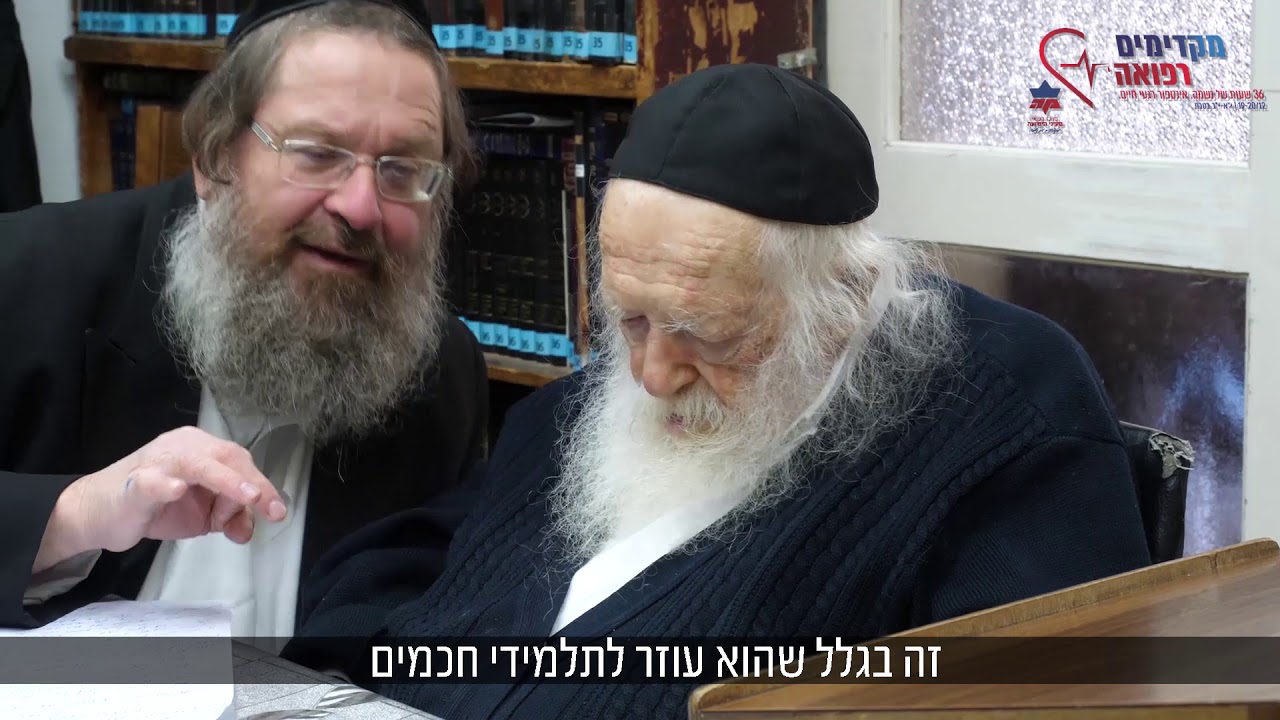 מרן הגר