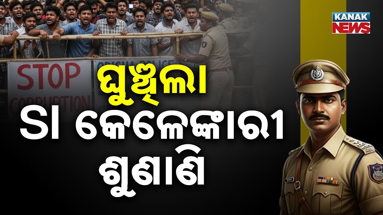 Odisha SI Exam Scam: High Court Adjourns Bail Hearing To March 16