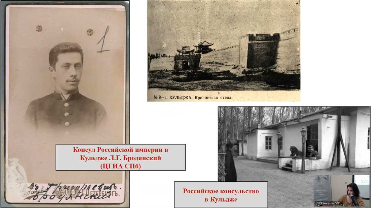 «Русские в Синьцзяне в период Первой мировой войны»