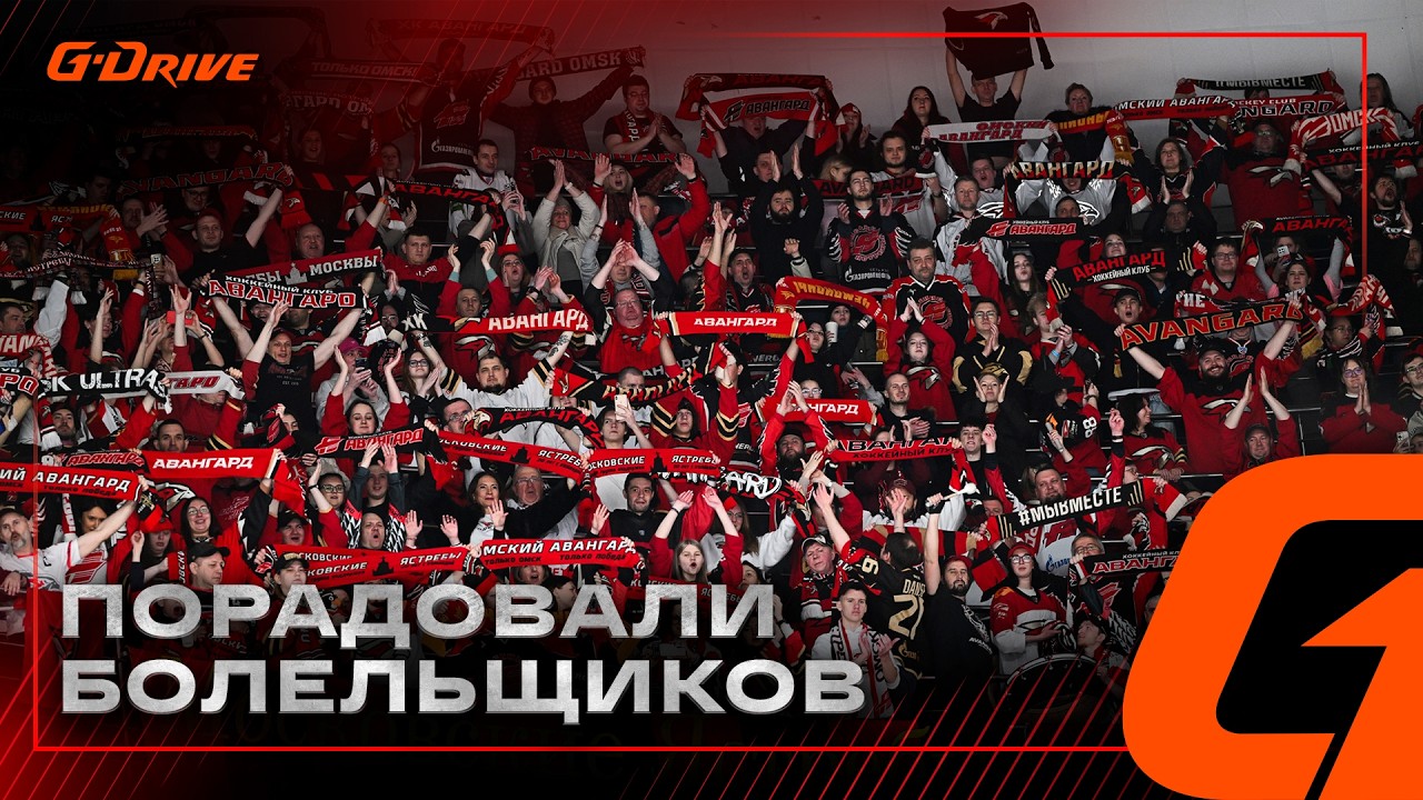 В МОСКВЕ ЗАСУХА |  Победная раздевалка «Авангарда» после матча с ЦСКА | Дубль Маклауда | КХЛ 2025/26