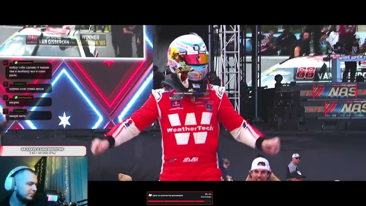 Новый саммит , новая стихия. NASCAR