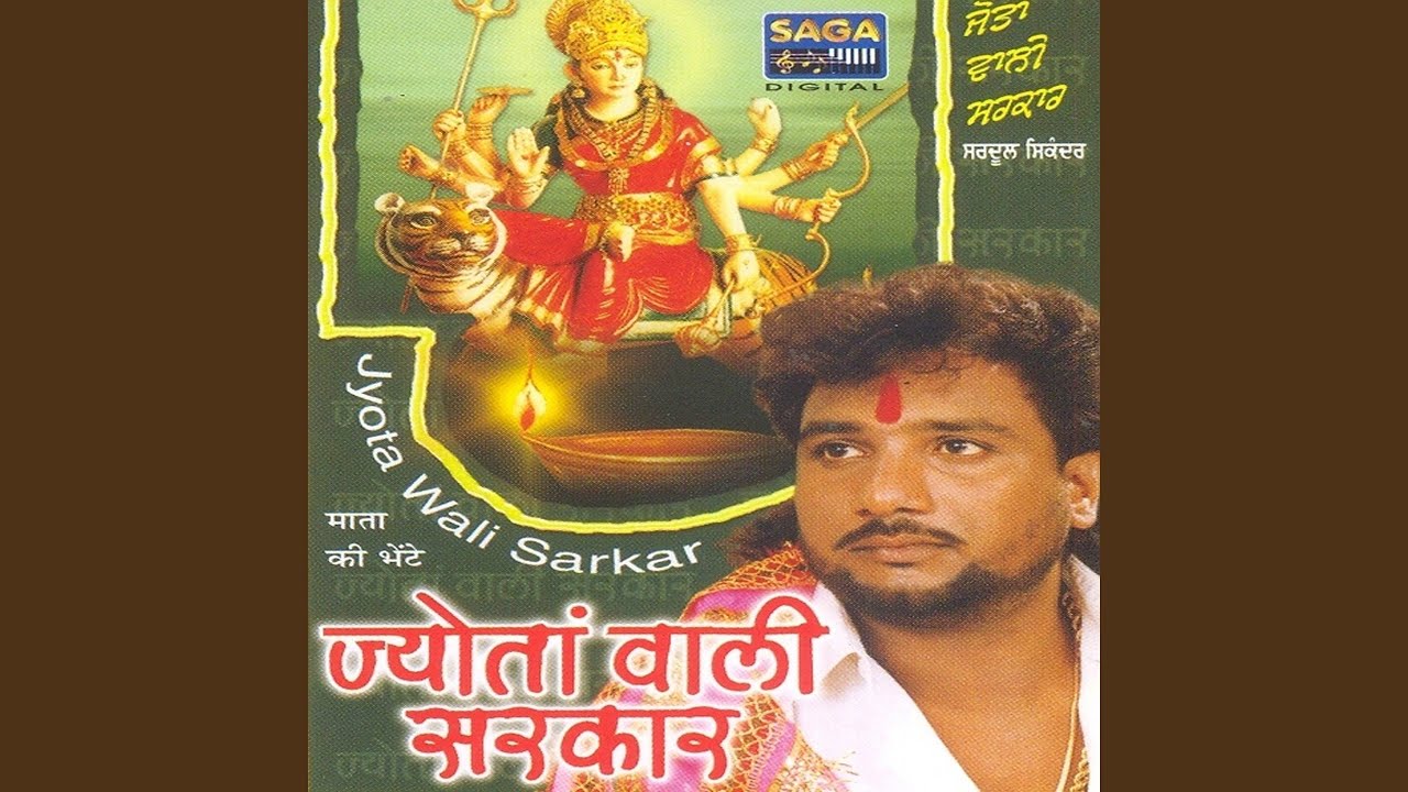 Gariba Nu Maa Taar