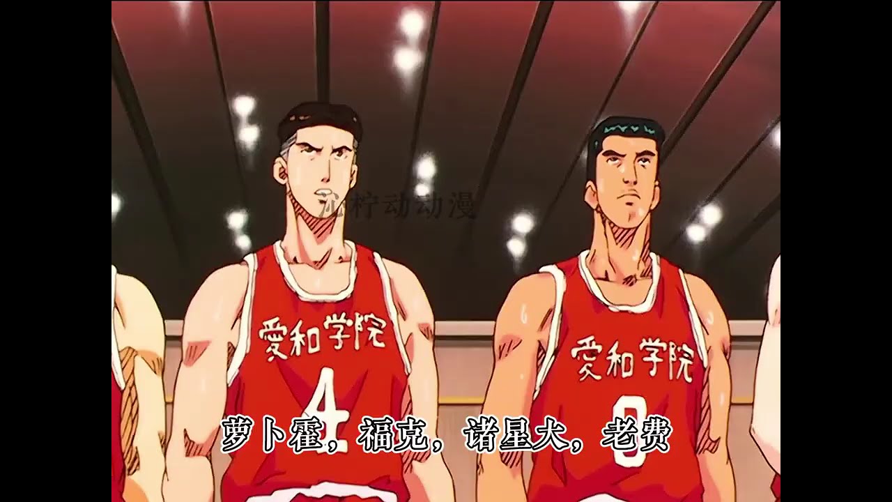 一口气看完秋之国体（中），神奈川VS爱知县，樱木直面森重宽 #灌篮高手#全国大赛#动漫解说#樱木花道#篮球