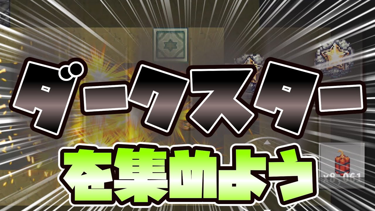 【ReLOST】星6エンチャを集めて最強になりたい！【リロスト】
