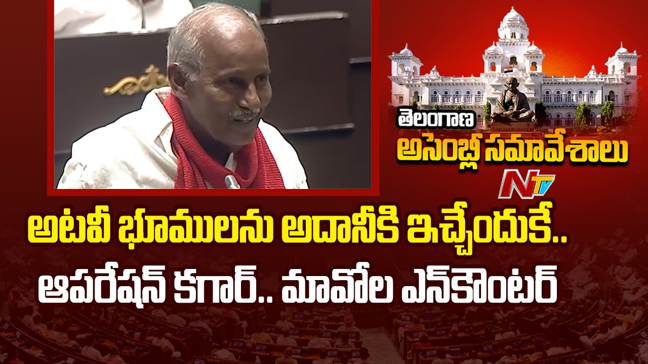 Kunamneni Sambasiva Rao Back To Back Counter To BJP On G-RAM G And Maoists Encounter | NTV Telugu