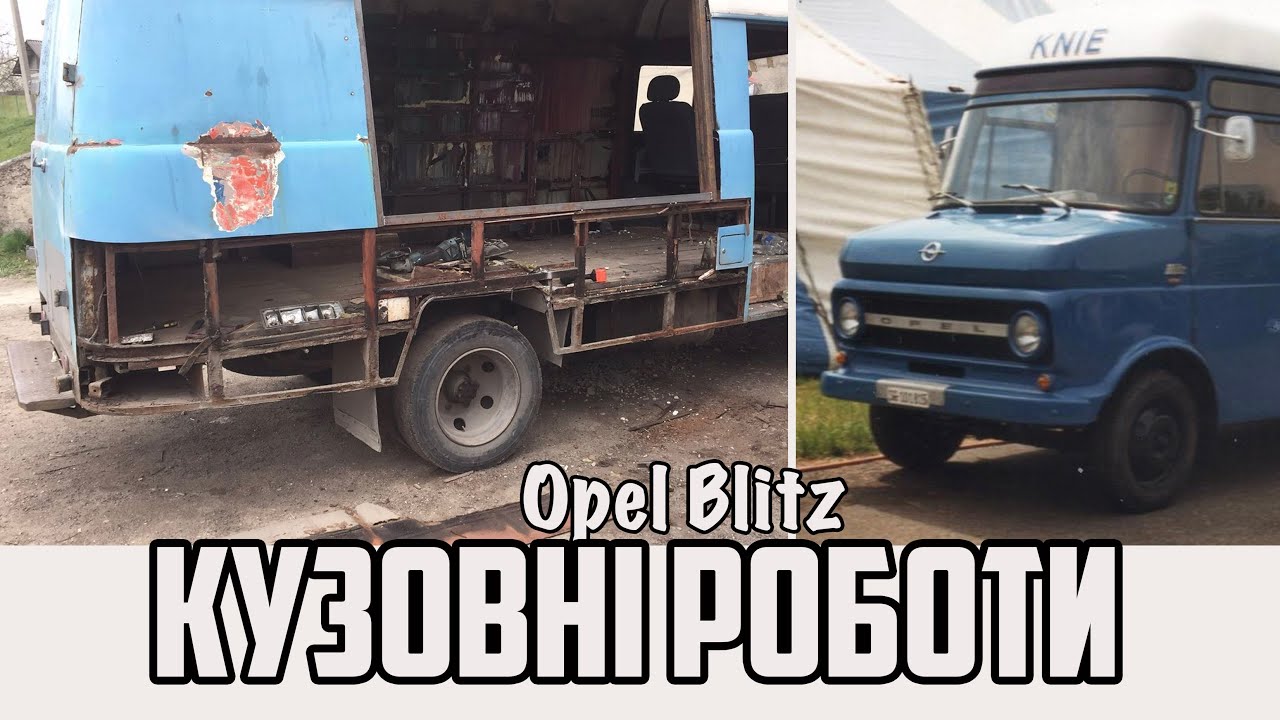 Куди зник Opel Blitz єдиний в Україні