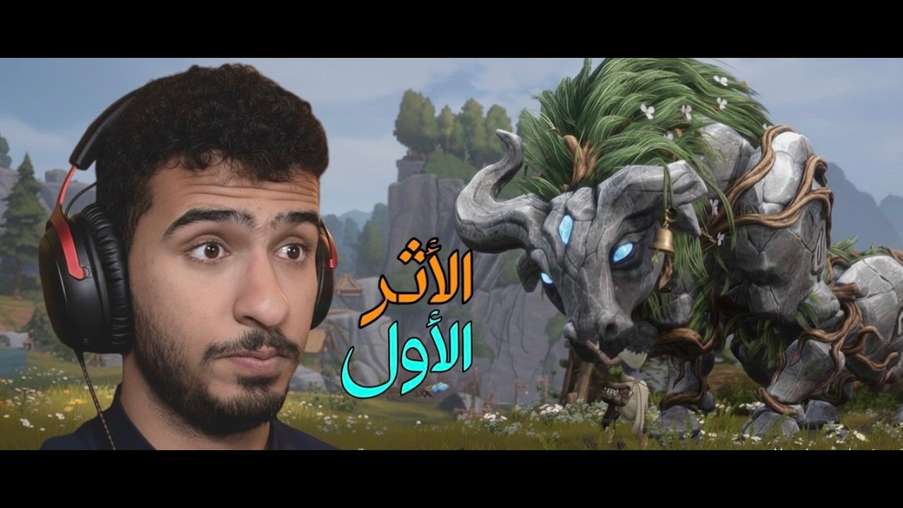 كينا: جسر الأرواح Kena: Bridge of Spirits | الثور #6