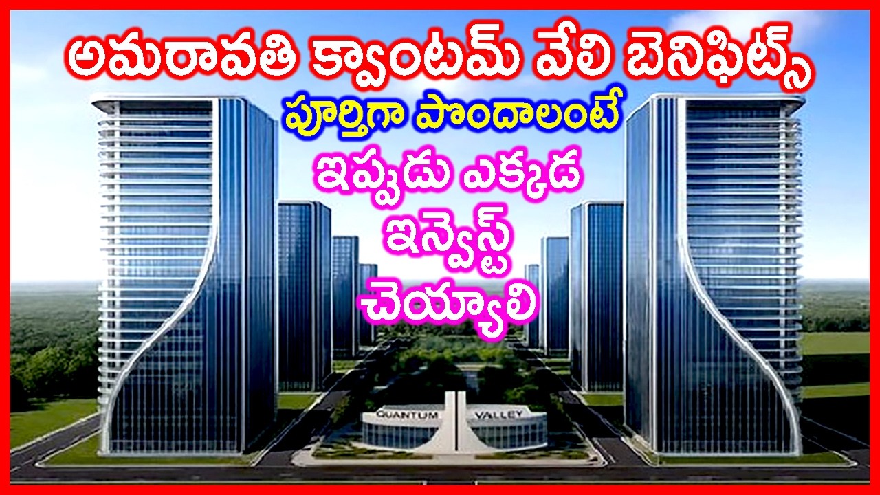 Why This is the Right Time to Invest near Amaravati Quantum Valley? Kanchikacherla Paritala Mulapadu