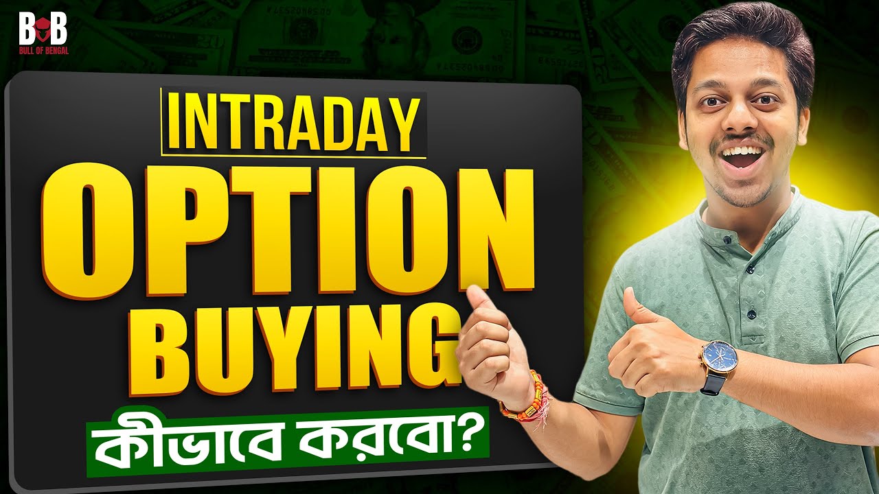 🚀💥Option Buying কীভাবে করবো? 🔥Best Intraday Trading Strategy Bangla