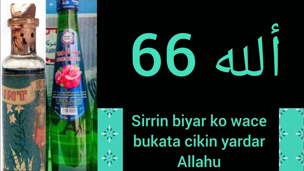 Sirrin biyar ko wacce iri bukata cikin yardar Allah 