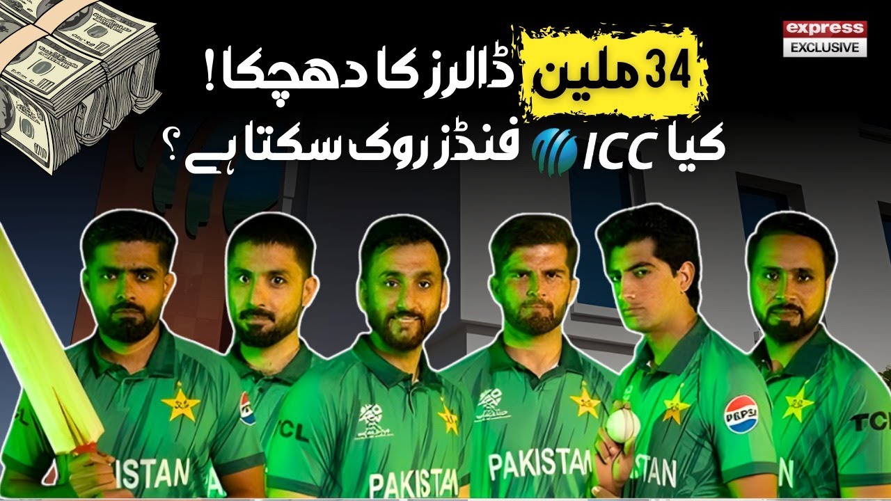 The Cricket Cold War: Can ICC Legally Freeze Pakistan&rsquo;s Revenue? | @ExpressNewspkofficial
