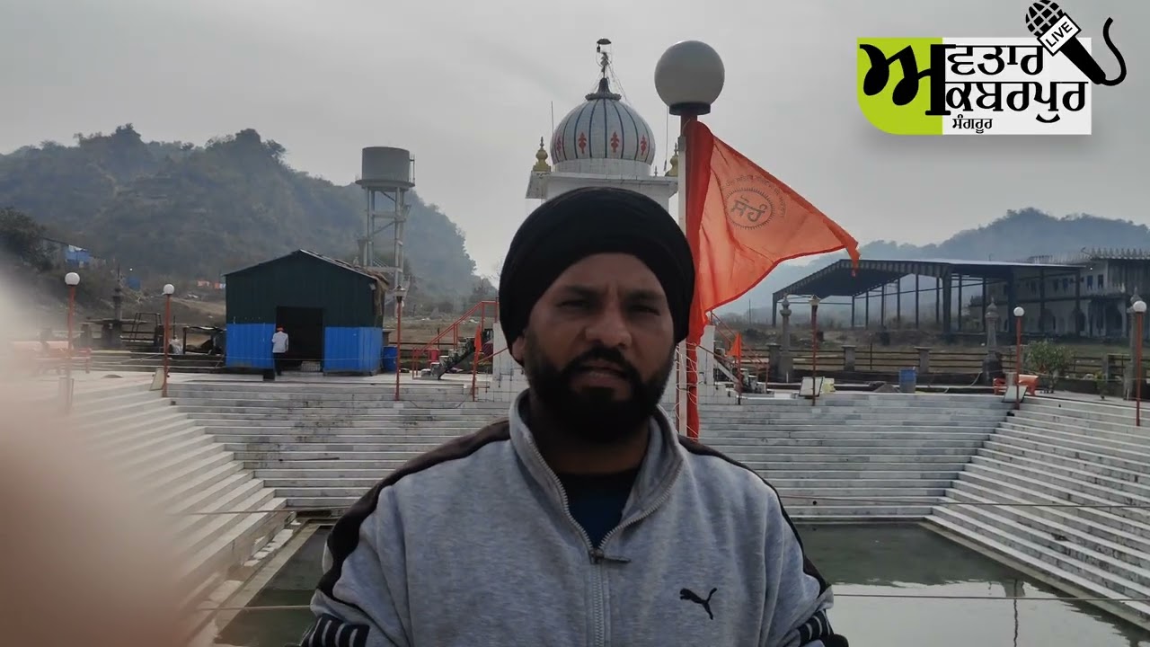 ਸ਼ੀ੍ ਖੁਰਾਲਗੜ ਸਾਹਿਬ ਚਰਨ ਛੋਹ ਗੰਗਾਂ -ਅਵਤਾਰ ਅਕਬਰਪੁਰ ਸੰਗਰੂਰ Shri Khuralgarh Sahib Yatra, Charan Cho Ganga