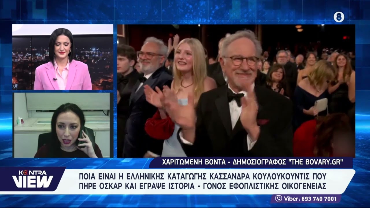 Όσκαρ 2026: Ποια είναι η Κασσάνδρα Κουλουκουντή που κέρδισε Όσκαρ για το casting