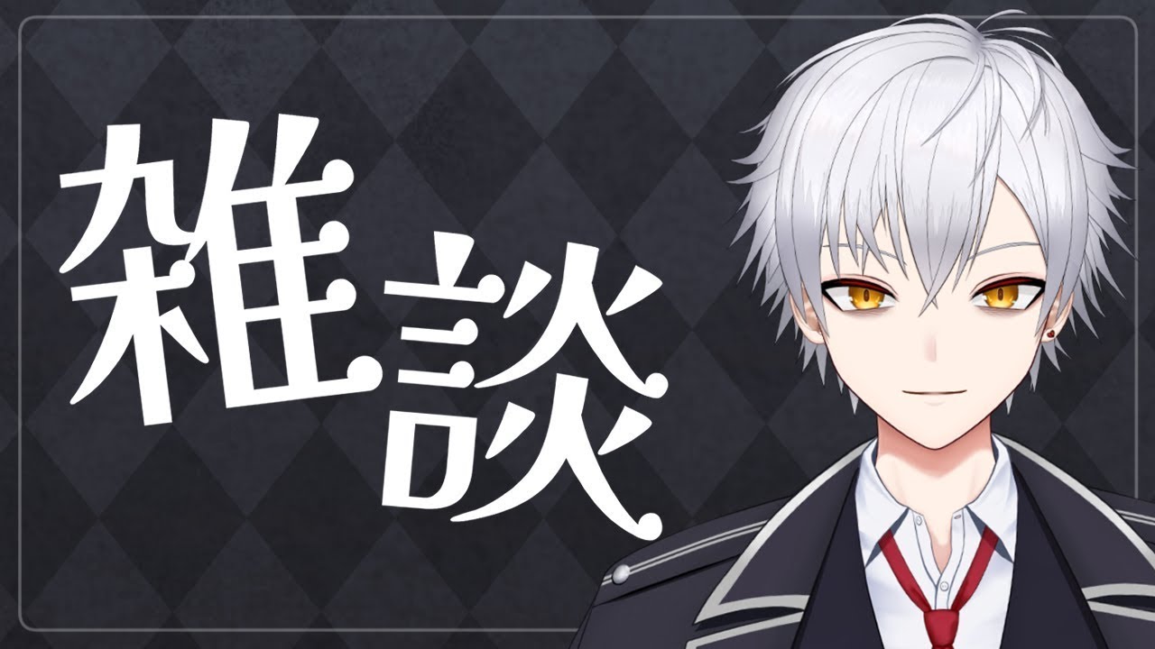 【雑談】３月【Vtuber/玲或】