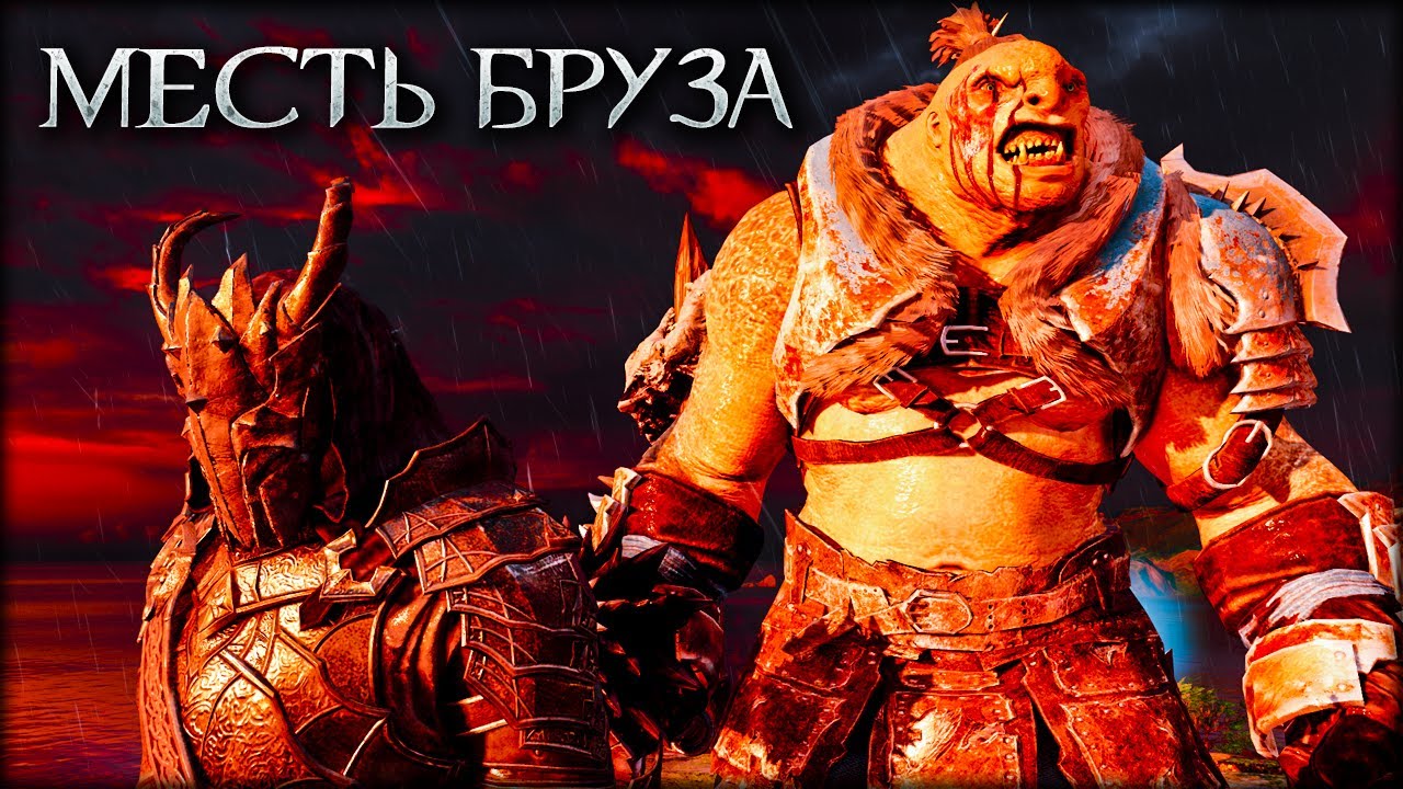 Как безумный Бруз отомстил Талиону? - Middle-earth: Shadow of War