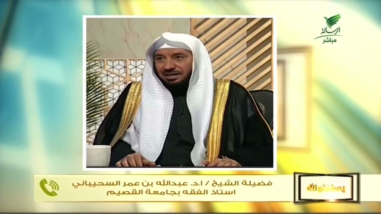 ما هو الاحتلام الذي يوجب الغُسل؟- الشيخ د. عبدالله بن عمر السحيباني